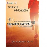 Sikarin Hatyai Half Marathon ครั้งที่ 7