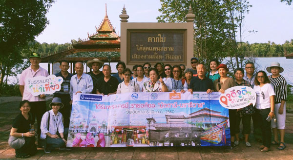 การท่องเที่ยวแห่งประเทศไทย (ททท.) สำนักงานนราธิวาส จัดกิจกรรมเสนอขายภายใต้โครงการส่งเสริมการท่องเที่ยววันธรรมดา “จูตี จูตี มาเที่ยวที่นี่ในวันธรรมดา”