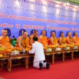 พิธีบำเพ็ญกุศลทักษิณานุประทานอุทิศถวาย พระบาทสมเด็จพระปรมินทรมหาภูมิพลอดุลยเดช บรมนาถบพิตร และเจริญพระพุทธมนต์ถวายพระพรชัยมงคลแด่ สมเด็จพระเจ้าอยู่หัว และพระบรมวงศานุวงศ์ ซึ่งสำนักงานพระพุทธศาสนาแห่งชาติ