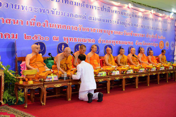 พิธีบำเพ็ญกุศลทักษิณานุประทานอุทิศถวาย พระบาทสมเด็จพระปรมินทรมหาภูมิพลอดุลยเดช บรมนาถบพิตร และเจริญพระพุทธมนต์ถวายพระพรชัยมงคลแด่ สมเด็จพระเจ้าอยู่หัว และพระบรมวงศานุวงศ์ ซึ่งสำนักงานพระพุทธศาสนาแห่งชาติ