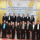 สำนักงานเลขาธิการวุฒิสภาอบรมหลักสูตร “กระบวนการเสริมสร้างผู้นำนักประชาธิปไตยแบบมีส่วนร่วม” ที่สุพรรณบุรี