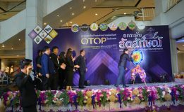 ขนสินค้า OTOP เปิดบูทข้ามภาค สร้างโอกาสแข่งขัน สร้างรายได้