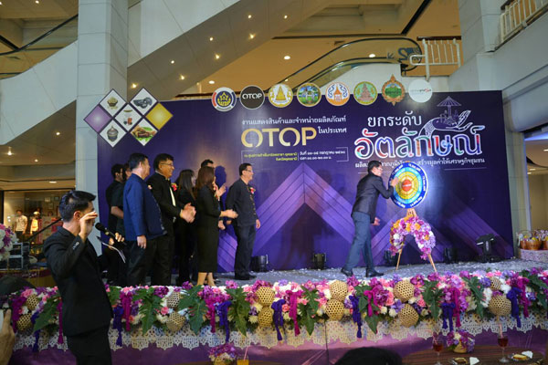 ขนสินค้า OTOP เปิดบูทข้ามภาค สร้างโอกาสแข่งขัน สร้างรายได้