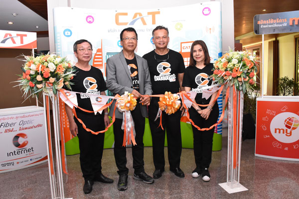 CAT จัดงานสัมมนาวิชาการลูกค้าประจำปี 2560 ในหัวข้อ Moving on Thailand 4.0 by CAT