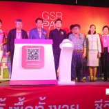 โครงการตลาดไร้เงินสด mobite banking gsb pay