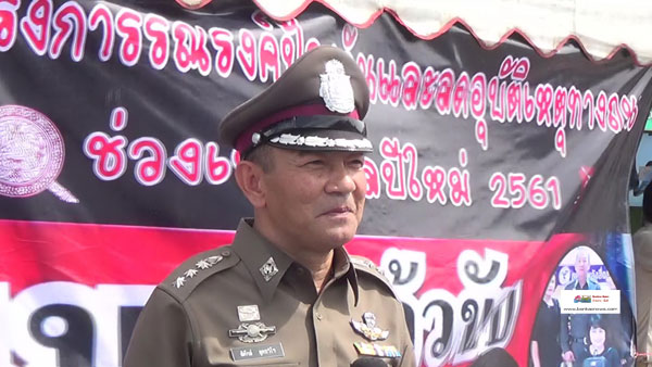 สถานีตำรวจภูธรทุ่งตำเสารณรงค์ป้องกันและลดอุบัติเหตุทางถถนช่วงเทศกาลปีใหม่ 2561