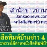 แม่ทัพภาคที่ 4 ร่วมกับ ผบช.ภาค 9 ลงพื้นที่ตรวจสอบพื้นที่ประสบอุทกภัยจังหวัดยะลา – โรงเรียนเทศบาล  5  (วัดหัวป้อมนอก) จัดโครงการอบรมเชิงปฎิบัติการเพื่อพัฒนาการเรียนการสอน – อบต.บุ่งหวาย จ.อุบลราชธานีร่วมกิจกรรมวันรณรงค์ยุติความรุนแรง