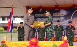 ตำรวจภูธรภาค 9 ร่วมต้อนรับและรับมอบของขวัญปีใหม่,รับฟังคำอวยพรจากผบ.ทบ./รอง ผอ.รมน