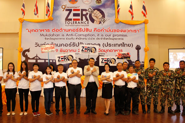 ผู้ว่าฯ มุกดาหารเปิดวันต่อต้านการคอร์รัปชันสากล (ประเทศไทย) และบรรยายพิเศษในหัวข้อ “ZERO Tolerance คนไทยไม่ทนต่อการทุจริต”
