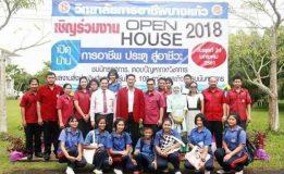 วิทยาลัยการอาชีพบางแก้ว  จังหวัดพัทลุงจัดโครงการเปิดบ้านการอาชีพ Open House 2018