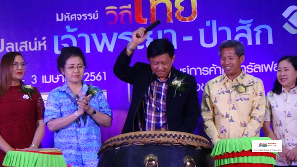 ขอเชิญร่วมงาน “มหัศจรรย์วิถีไทย ยลเสน่ห์เจ้าพระยา-ป่าสัก”