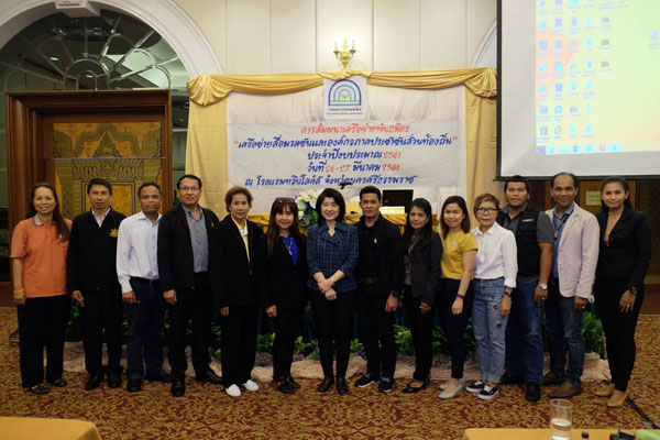 ประชาสัมพันธ์จังหวัดสุราษฎร์ธานี พร้อมเครือข่ายการประชาสัมพันธ์และสื่อมวลชนร่วมเสวนาบริหารจัดการด้านมลพิษ ที่นครศรีธรรมราช