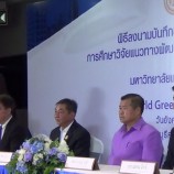 งานแถลงข่าวพิธีลงนามบันทึกข้อตกลงความร่วมมือทางวิชาการการศึกษาวิจัยแนวทางการพัฒนาระบบ WGI Sky Track Monorail เส้นทางสนามบินหาดใหญ่ถึงสถานีรถตู้อำเภอหาดใหญ่