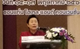 กระทรวงดิจิทัลเพื่อเศรษฐกิจและสังคมจัดการประชุมเชิงปฏิบัติการผู้กำกับงานจังหวัดและหน่วยงานที่เกี่ยวข้อง ในการประเมินผลสัมฤทธิ์ของโครงการเน็ตประชารัฐ