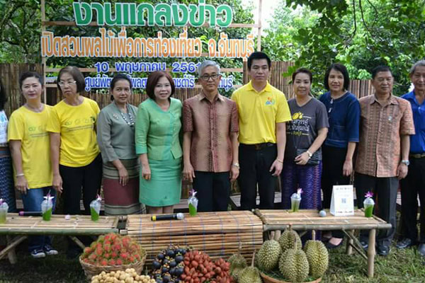 จันทบุรีแถลงข่าวเปิดสวนผลไม้เพื่อการท่องเที่ยว ปี 2561