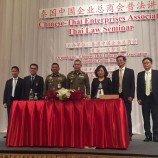 ตำรวจแห่งชาติอบรมโครงการ “ประชาสัมพันธ์และเผยแพร่กฎหมายไทยให้กับนักธุรกิจจีนและแรงงานชาวจีนในประเทศไทย ครั้งที่ 2” 
