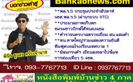 พล.ร.5 ประชุมประจำสัปดาห์ นขต.พล.ร.5 (ผ่านระบบ VTC)  – ประมวลภาพเก็บตก..ชมรมชาวปักษ์ใต้หนองแขม – ตำรวจนครบาลตรวจเยี่ยม สน.แสมดำ – ทน.หาดใหญ่ร่วมแสดงความยินดีาทีมฟุตบอลโรงเรียนเทศบาล 1 – มิสแกรนด์ฯ เยือนสงขลาโปรโมทการท่องเที่ยว 5 จชต.