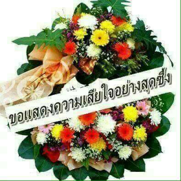 ขอแสดงความเส ยใจในการจากไปของ พล ต ต ส ชาต กาญจนว เศษ ประธานม ลน ธ ชาวนครศร ฯ และอด ตนายกสมาคมชาวนครศร ธรรมราช กร งเทพมหานคร หน งส อพ มพ บ านข าว