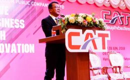 CAT จัดสัมมนา ‘ขับเคลื่อนธุรกิจด้วยนวัตกรรม’ (Drive Business with Innovation)