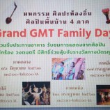 GRAND GMT FAMILY DAY  มหกรรม “ศิลปะท้องถิ่น..ศิลปินพื้นบ้าน” ภาคใต้  วันที่ 30 มิ.ย. 2561