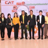 CAT สัมมนา “LoRa loT by CAT ตอบโจทย์ยุคดิจิตอลอย่างไร”