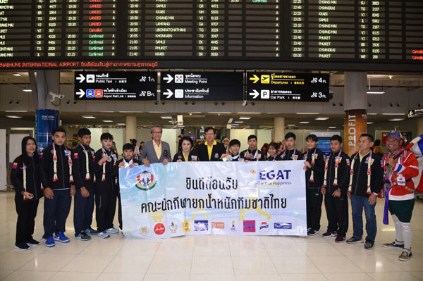 กฟผ. แสดงความยินดีกับความสำเร็จของทัพนักยกน้ำหนักเยาวชนไทย หลังคว้า 6 เหรียญทองจากเวทีการแข่งขันระดับโลก
