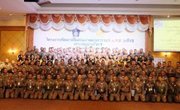 ตำรวจภูธรภาค  9 เปิดโครงการสัมมนาเพิ่มศักยภาพครูตำรวจ D.A.R.E. รุ่นที่ 13