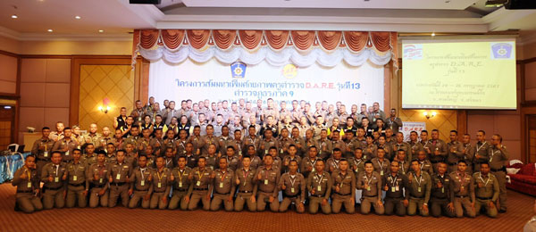 ตำรวจภูธรภาค  9 เปิดโครงการสัมมนาเพิ่มศักยภาพครูตำรวจ D.A.R.E. รุ่นที่ 13