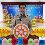 โรงเรียนเทศบาล 3 (วัดศาลาหัวยาง) จัดโครงการส่งเสริมคุณธรรม จริยธรรม ศีลธรรมและศึกษาแหล่งเรียนรู้ภูมิปัญญาท้องถิ่น รุ่นที่ 1-3 แก่นักเรียน ประจำปี 2561