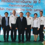 งานครบรอบการดำเนินงาน 30 ปี ท่าอากาศยานหาดใหญ่