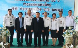 งานครบรอบการดำเนินงาน 30 ปี ท่าอากาศยานหาดใหญ่