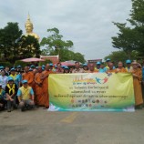 คณะสงฆ์จังหวัดปทุมธานีดำเนินโครงการ “วัด ประชา รัฐ สร้างสุข” 66 วัดต้นแบบเฉลิมพระเกียรติ 66 พรรษา สมเด็จพระเจ้าอยู่หัวมหาวชิราลงกรณ บดินทรเทพยวรางกูร