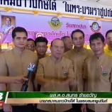 พรรคทางเลือกใหม่ ร่วมส่งเสริมสนับสนุนประเพณีบุญงานสารทเดือนสิบ ประจำปี 2561