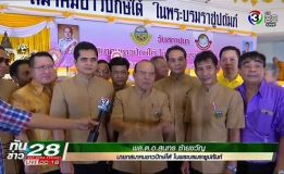 พรรคทางเลือกใหม่ ร่วมส่งเสริมสนับสนุนประเพณีบุญงานสารทเดือนสิบ ประจำปี 2561