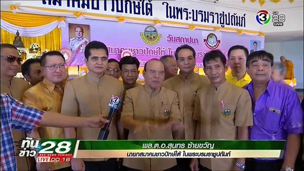 พรรคทางเลือกใหม่ ร่วมส่งเสริมสนับสนุนประเพณีบุญงานสารทเดือนสิบ ประจำปี 2561