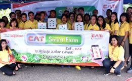 CAT ร่วมเปิดงาน“CAT Digital come Together ในโครงการ CAT Smart Farm ”