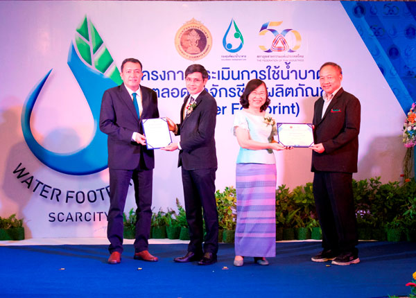 บมจ.หาดทิพย์ 1 ใน 15 โรงงานอุตสาหกรรมทั่วประเทศ นำร่อง และรับการรับรอง Water Footprint