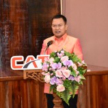 CAT จัดงานงานสัมมนา “Come Together with CAT”