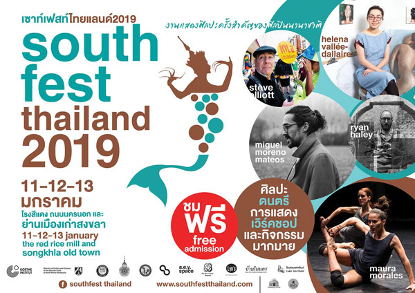นับถอยหลัง ‘South fest Thailand 2019’ เทศกาลศิลปะนานาชาติ มรภ.สงขลา เตรียมนำ 50 ผลงานอาจารย์-นักศึกษา ร่วมจัดแสดง