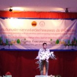 งานวันผู้พิการสากลจังหวัดกำแพงเพชรประจำปี  2561