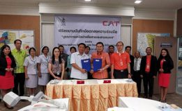 CAT ลงนาม​ MOU​ “บูรณการเครือข่ายสื่อสารและสารสนเทศ” ระหว่าง​ CAT กับ​ โรงพยาบาลพัทลุง​