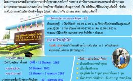 PFP เปิดรับสมัครนักศึกษาระดับ ปวส. ในโครงการวิทยาลัยในโรงงาน