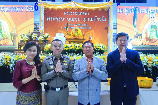 กิจกรรม “ฟังพระธรรมเทศนา  โดยพระครูบาบุญชุ่ม”