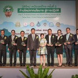 เหมืองแม่เมาะ คว้ารางวัล Thailand Green and Smart Mining Awards 2019