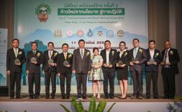 เหมืองแม่เมาะ คว้ารางวัล Thailand Green and Smart Mining Awards 2019