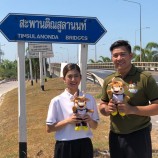 รายการคืนคุณให้แผ่นดินเยี่ยมเยือนพี่น้องชาวจังหวัดสงขลา