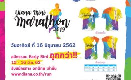 Diana MiniMarathon 2019 ศูนย์การค้าไดอาน่าคอมเพล็กซ์