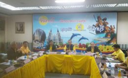 ผู้ตรวจฯ แรงงาน ร่วมลงพื้นที่ตรวจราชการประจำปี 62 ณ จังหวัดจันทบุรี