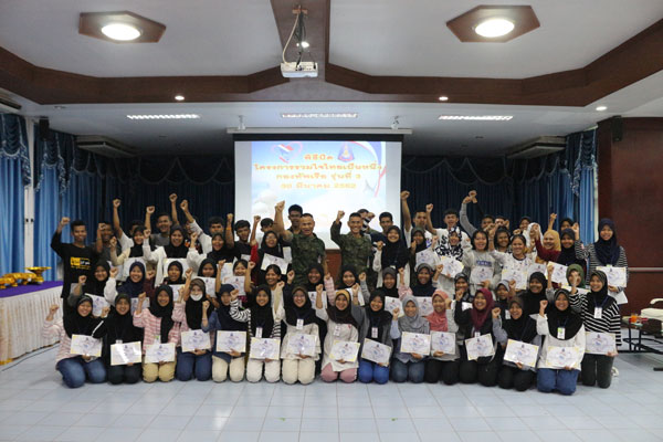 พิธีปิดกิจกรรมทัศนศึกษานอกสถานที่ตามโครงการรวมใจไทยเป็นหนึ่ง รุ่นที่ 3 ประจำปี 2562