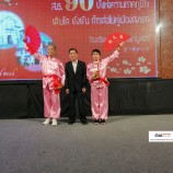 โรงเรียนสงขลาวิทยามูลนิธิ  ฉลอง  90  ปี 